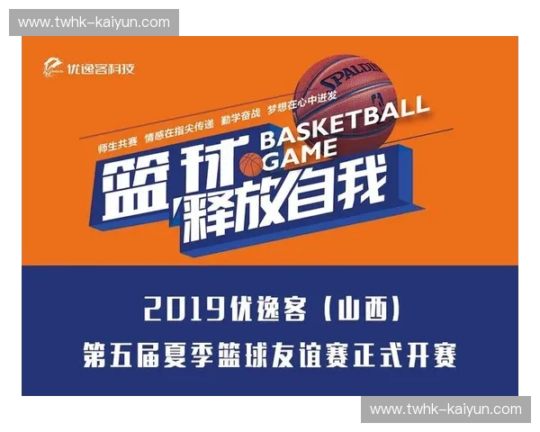 开云体育改期通知：一场精彩赛事的重生与期待